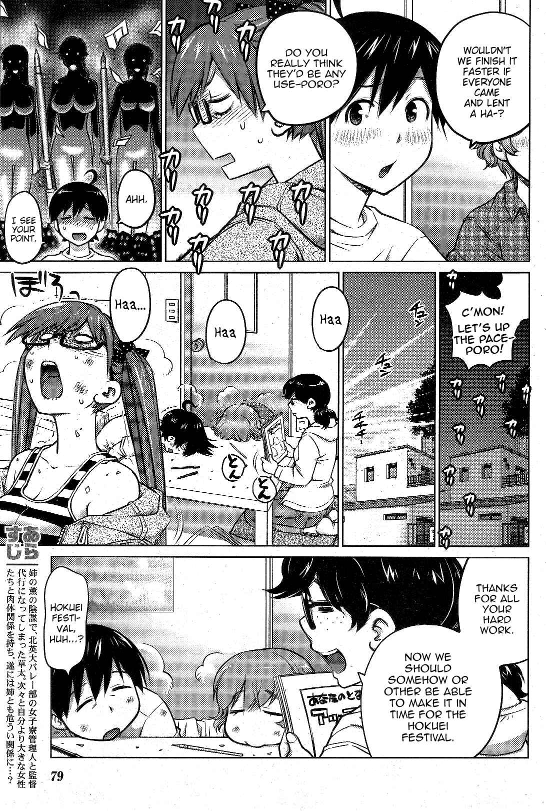 Page 3 Chapter 11 Ookii Onnanoko wa Suki Desu ka?