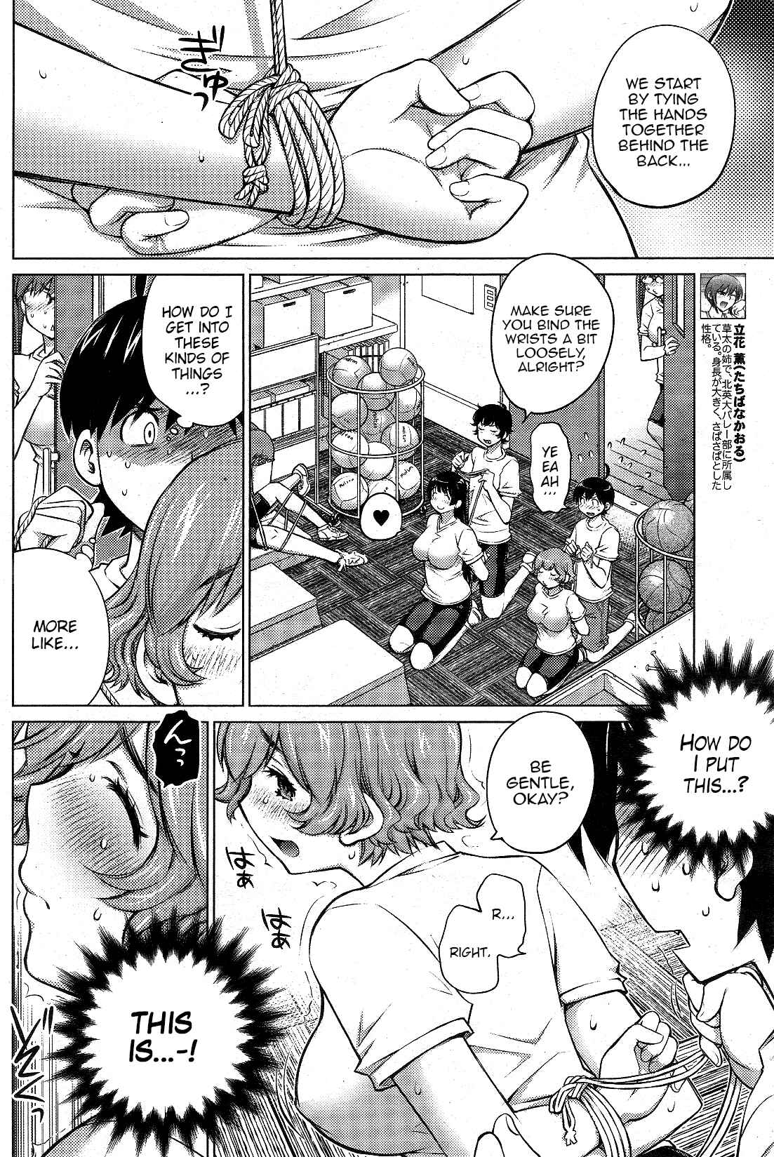 Page 8 Chapter 13 Ookii Onnanoko wa Suki Desu ka?