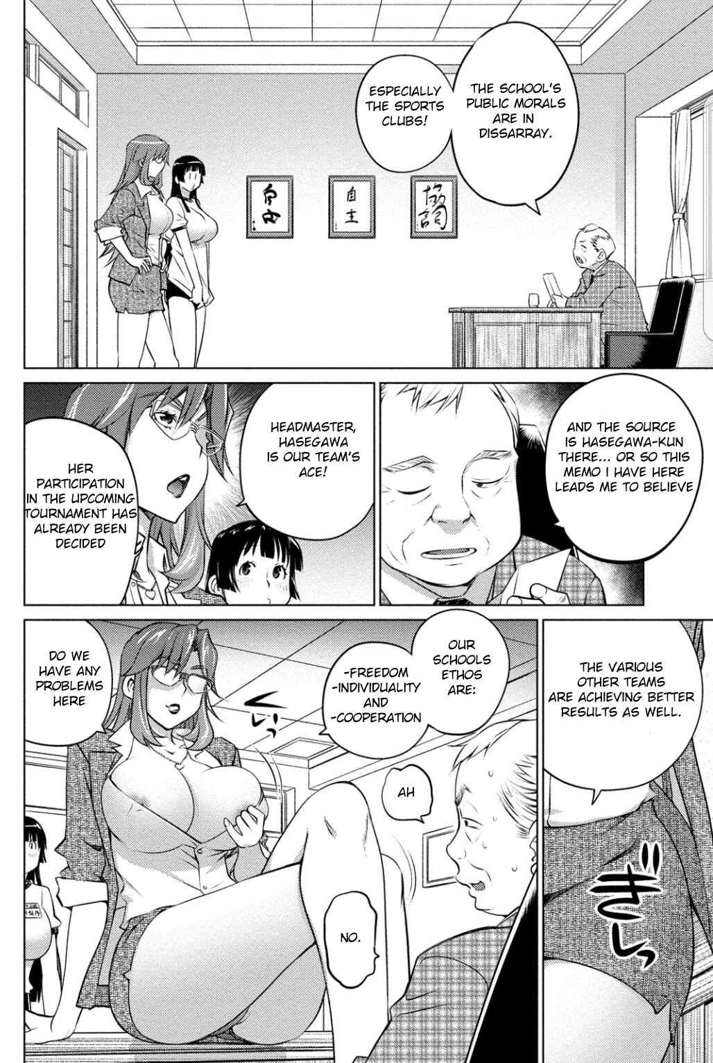 Page 20 Chapter 39 Ookii Onnanoko wa Suki Desu ka?