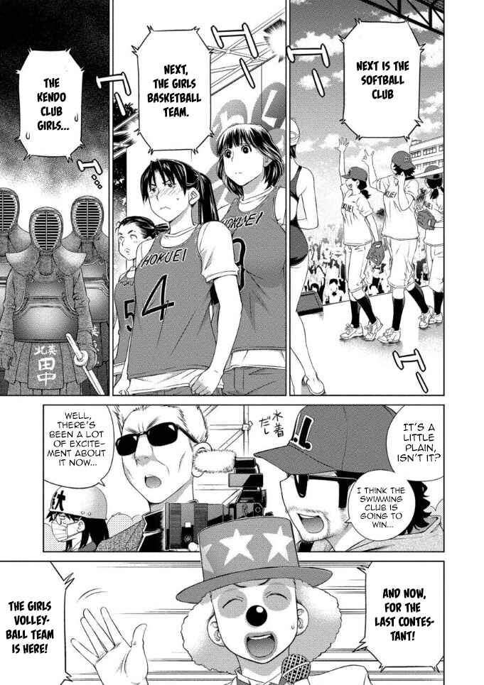 Page 3 Chapter 60 Ookii Onnanoko wa Suki Desu ka?