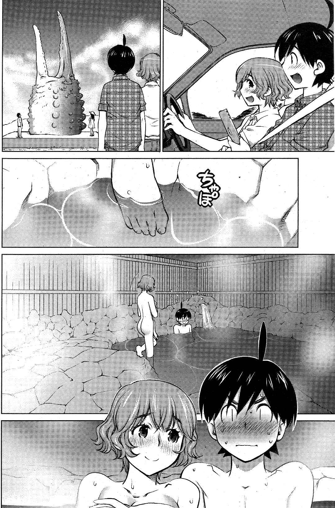Page 14 Chapter 8 Ookii Onnanoko wa Suki Desu ka?