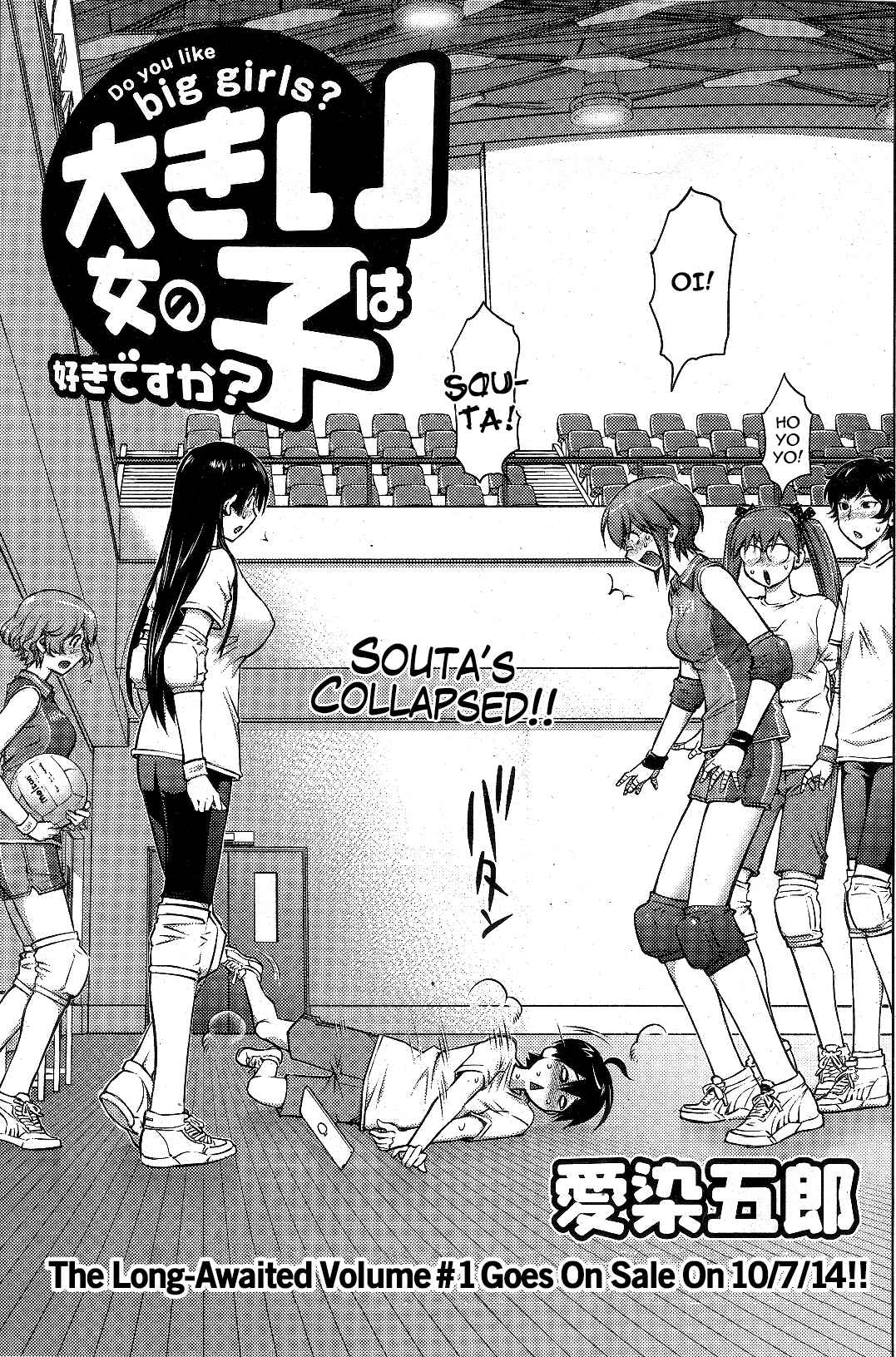 Page 3 Chapter 9 Ookii Onnanoko wa Suki Desu ka?