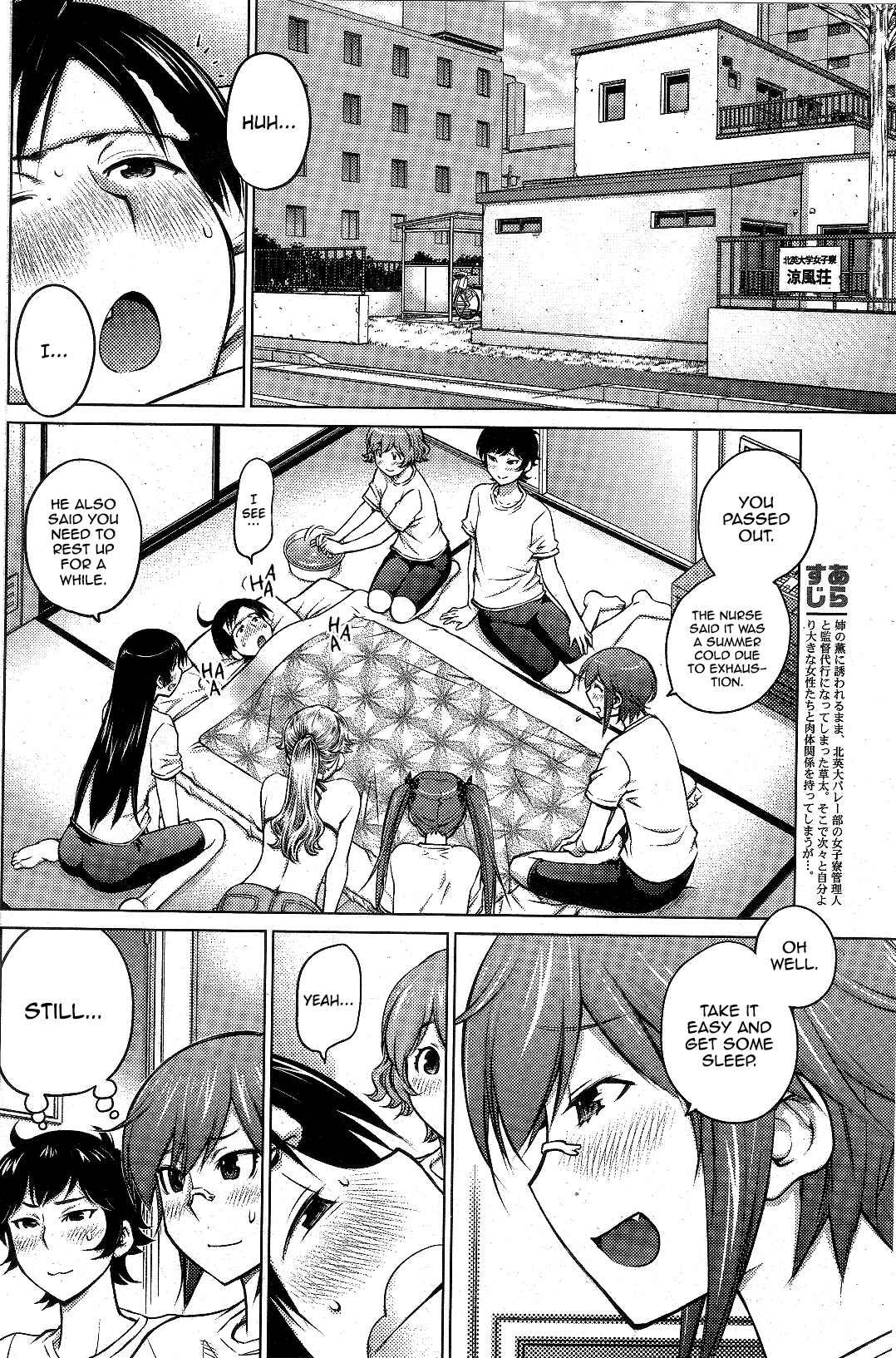 Page 4 Chapter 9 Ookii Onnanoko wa Suki Desu ka?