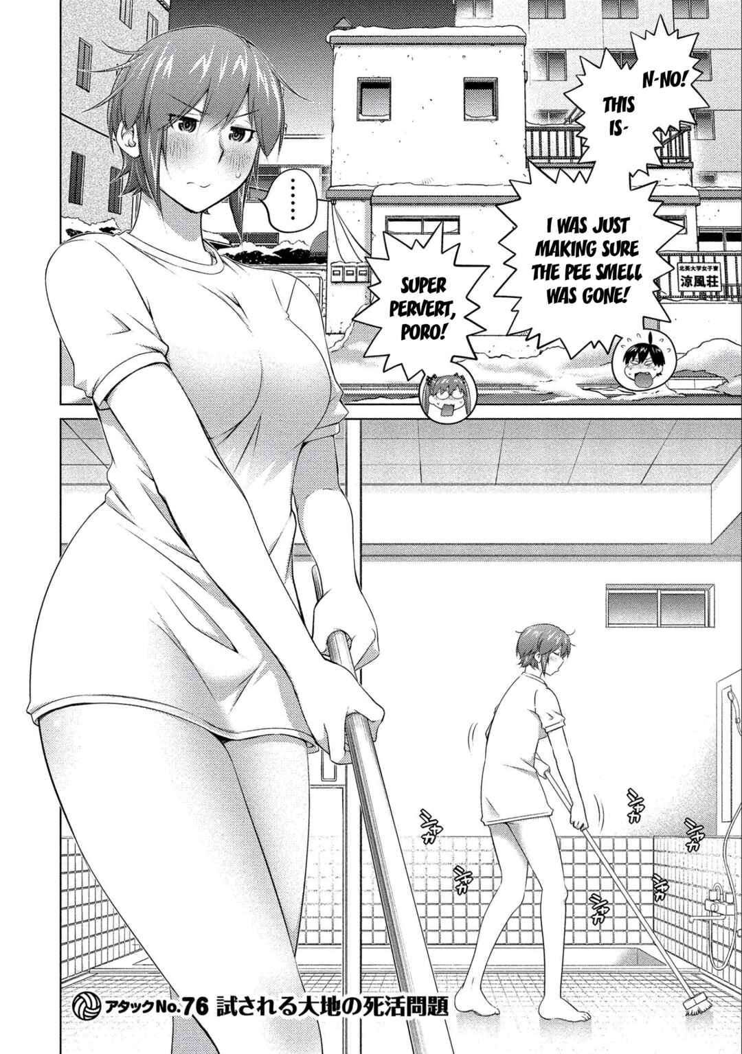 Page 2 Chapter 76 Ookii Onnanoko wa Suki Desu ka?