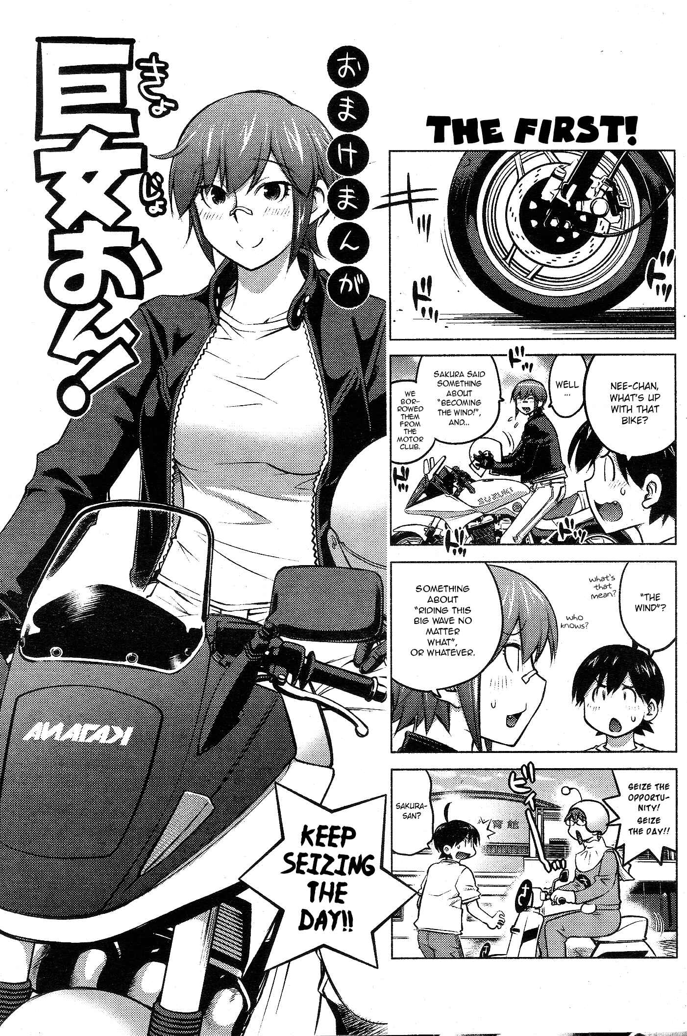 Page 13 Chapter 28 Ookii Onnanoko wa Suki Desu ka?