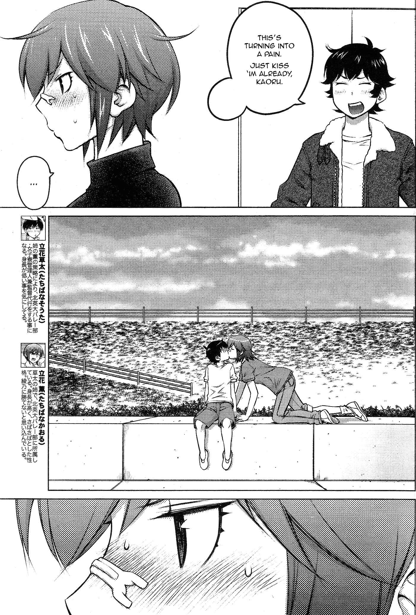 Page 3 Chapter 28 Ookii Onnanoko wa Suki Desu ka?