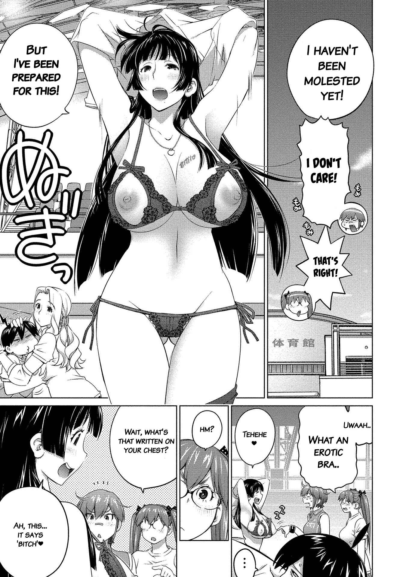 Page 1 Chapter 49 Ookii Onnanoko wa Suki Desu ka?