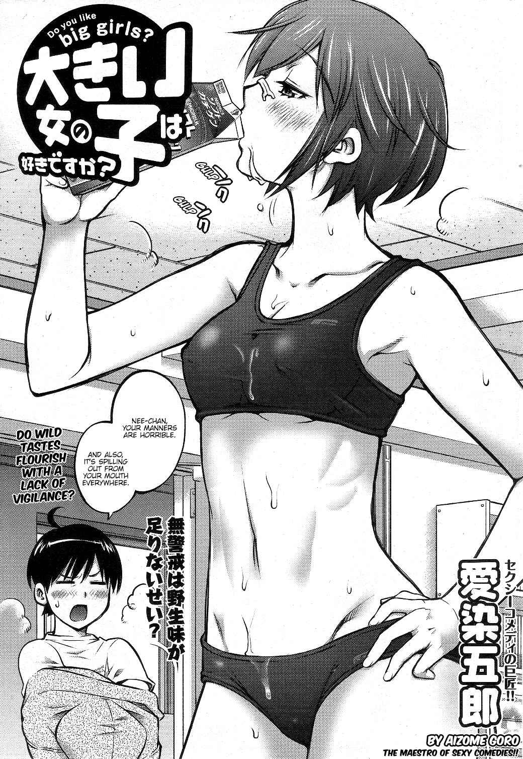 Page 3 Chapter 2 Ookii Onnanoko wa Suki Desu ka?