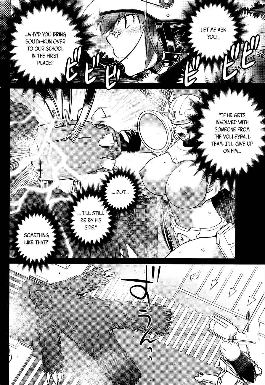 Page 4 Chapter 23 Ookii Onnanoko wa Suki Desu ka?