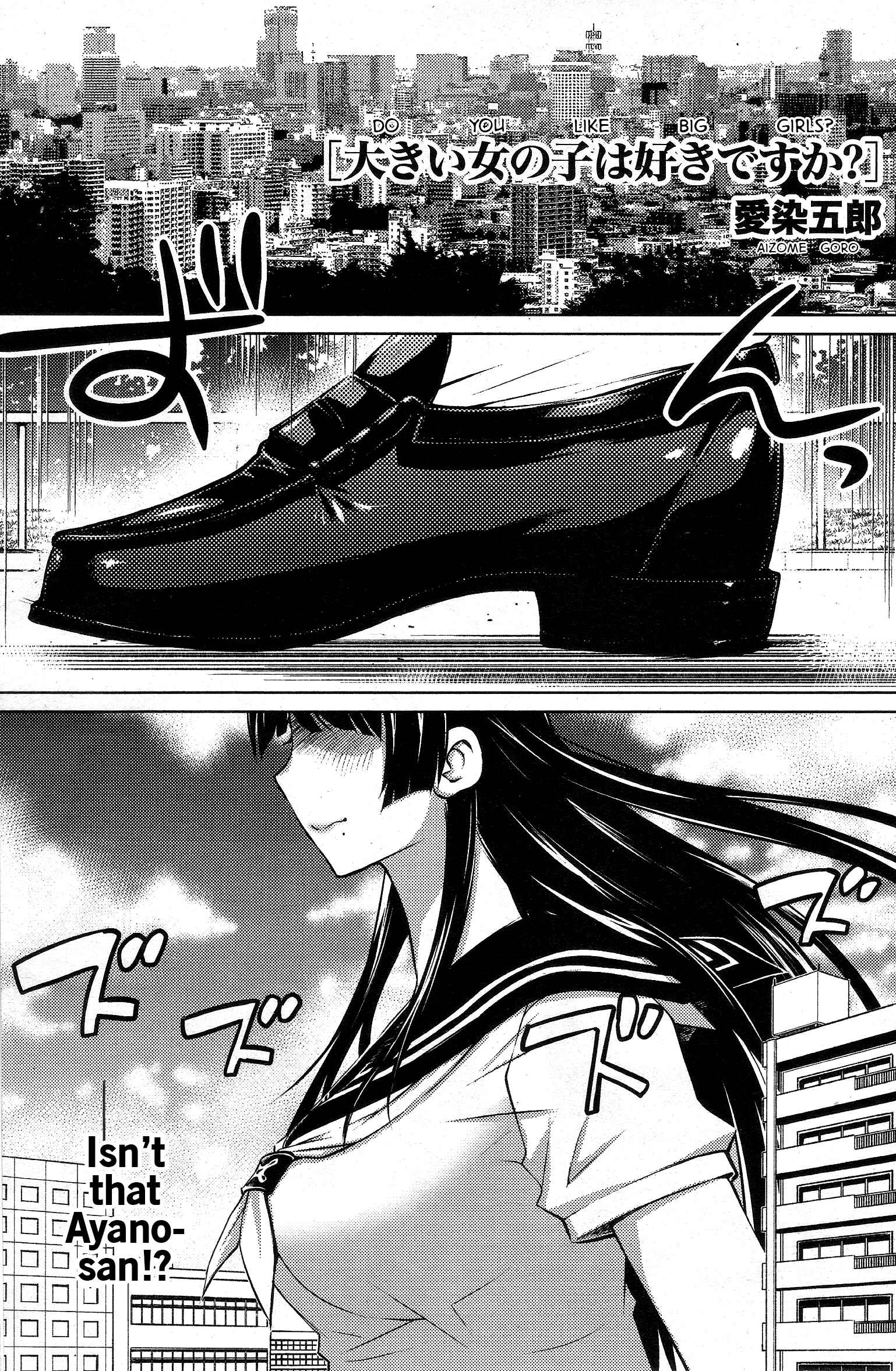 Page 1 Chapter 21 Ookii Onnanoko wa Suki Desu ka?