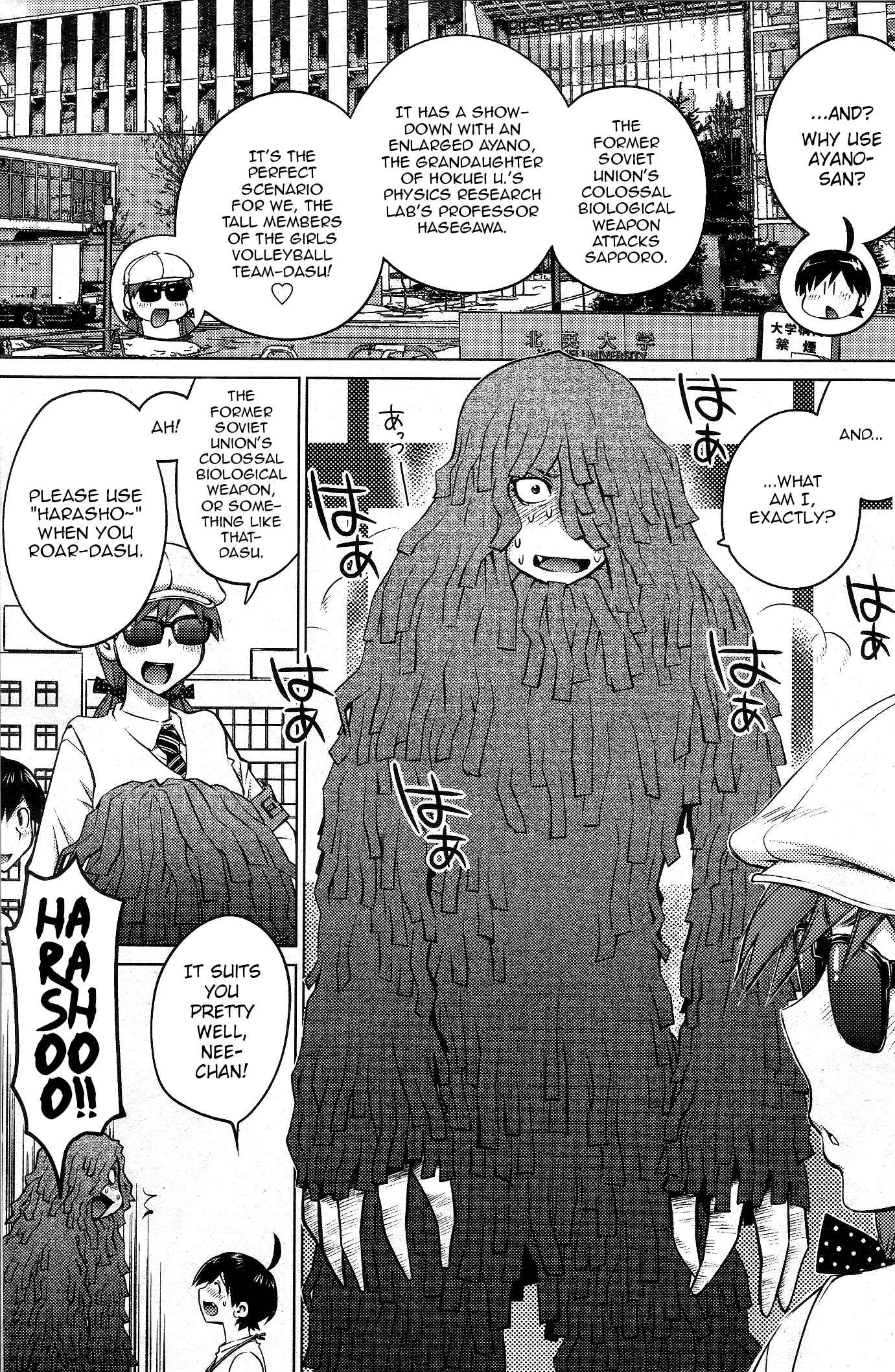 Page 4 Chapter 21 Ookii Onnanoko wa Suki Desu ka?