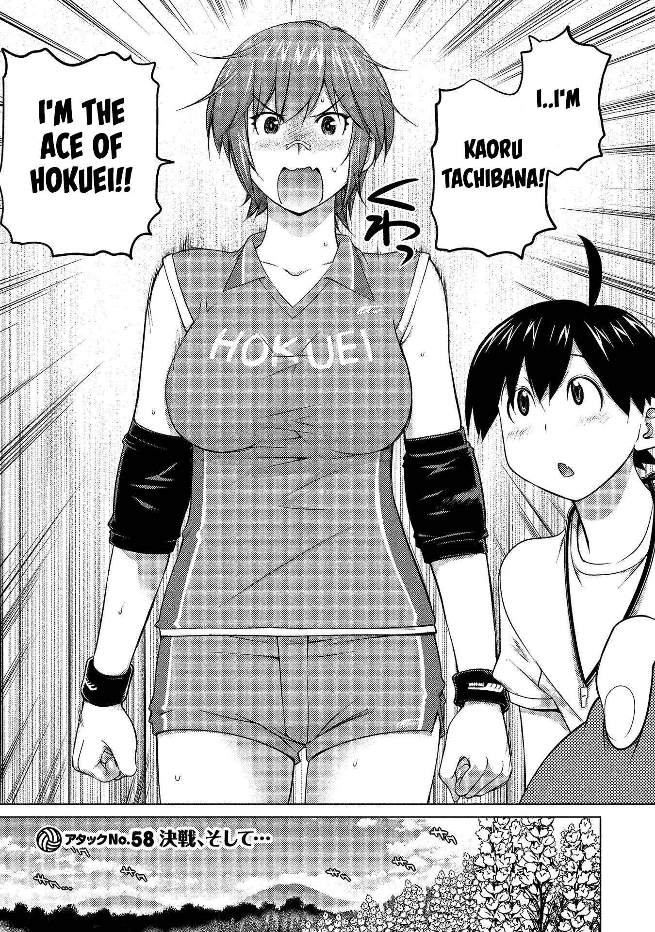 Page 3 Chapter 58 Ookii Onnanoko wa Suki Desu ka?