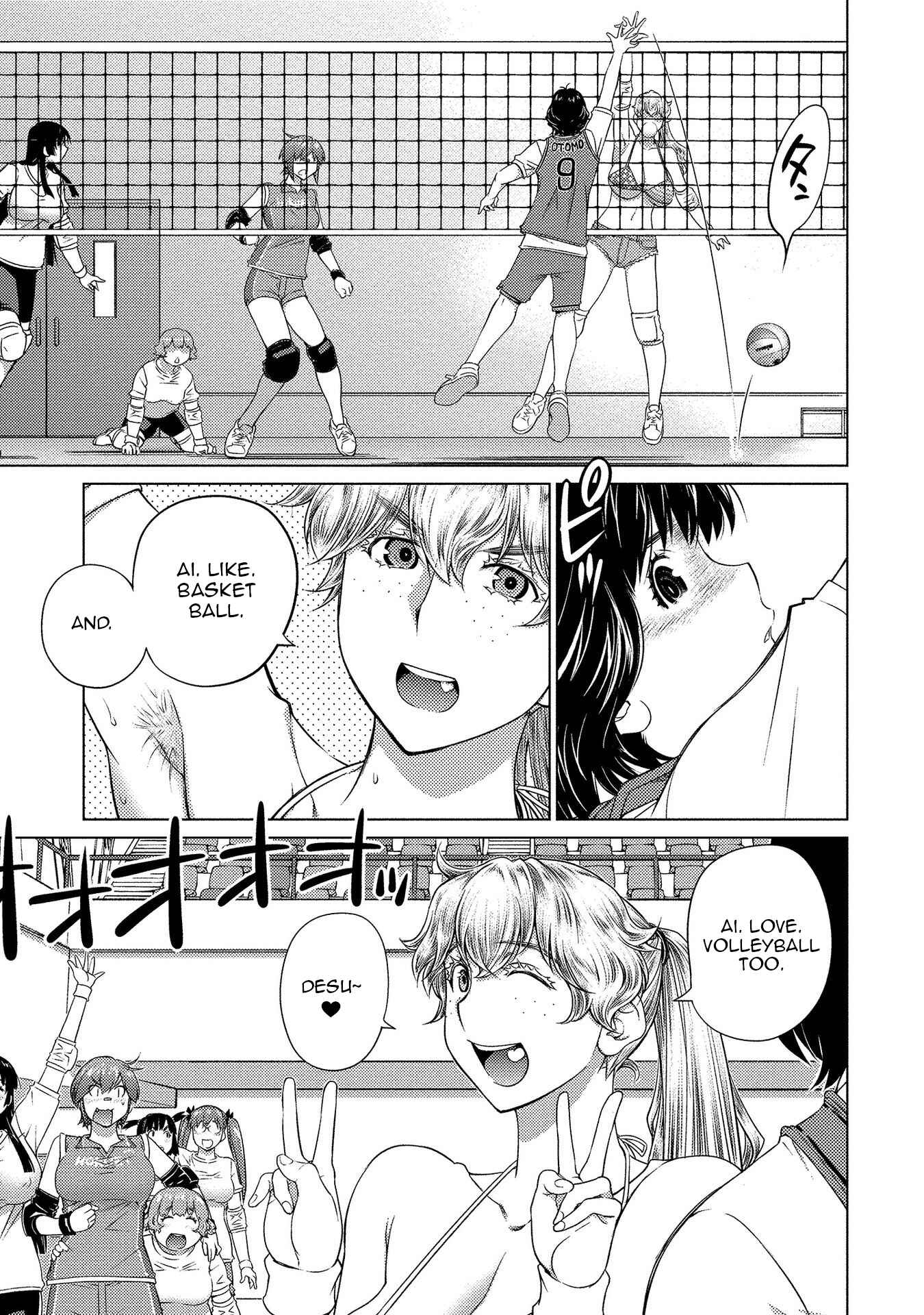 Page 7 Chapter 58 Ookii Onnanoko wa Suki Desu ka?
