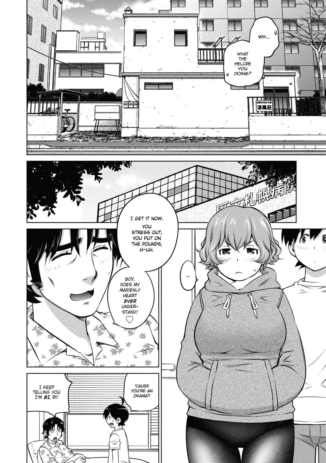 Page 7 Chapter 33 Ookii Onnanoko wa Suki Desu ka?