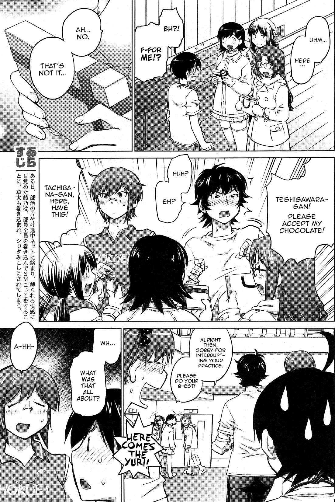Page 7 Chapter 14 Ookii Onnanoko wa Suki Desu ka?