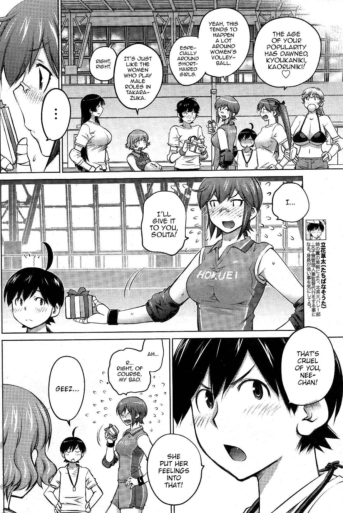 Page 8 Chapter 14 Ookii Onnanoko wa Suki Desu ka?
