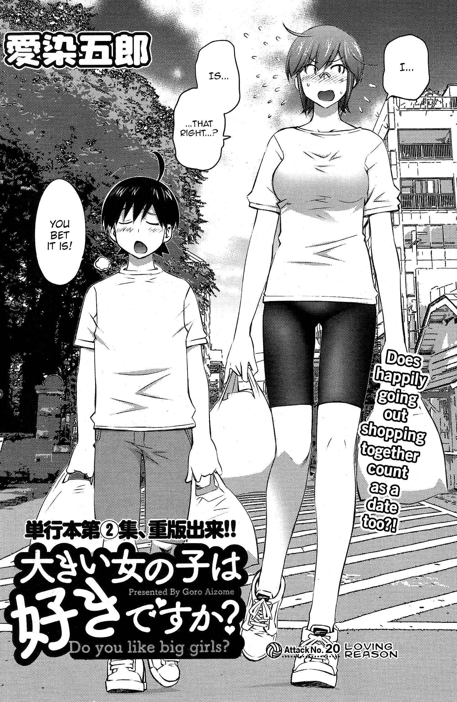 Page 2 Chapter 20 Ookii Onnanoko wa Suki Desu ka?