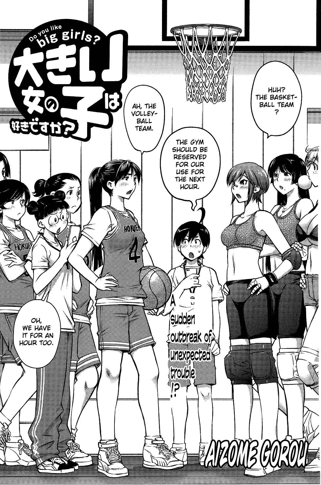 Page 3 Chapter 7 Ookii Onnanoko wa Suki Desu ka?