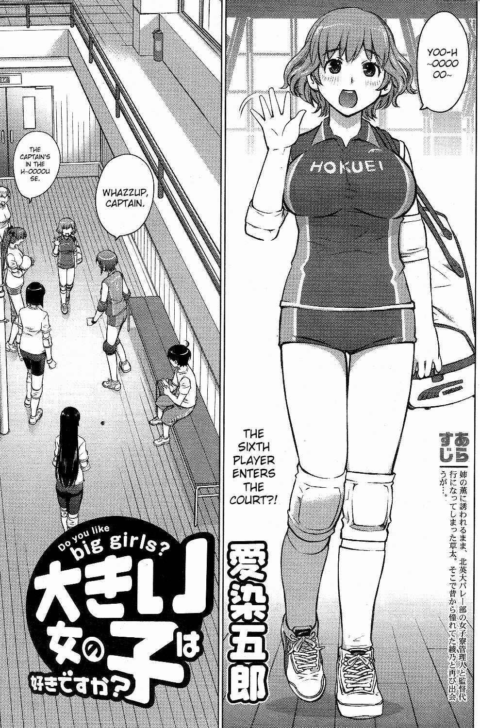 Page 3 Chapter 3 Ookii Onnanoko wa Suki Desu ka?
