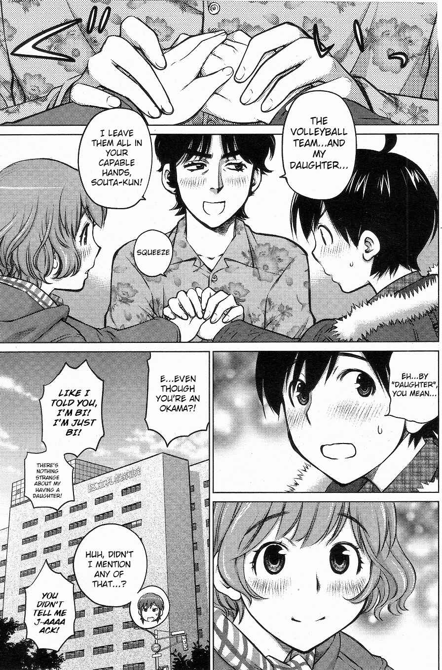 Page 7 Chapter 3 Ookii Onnanoko wa Suki Desu ka?