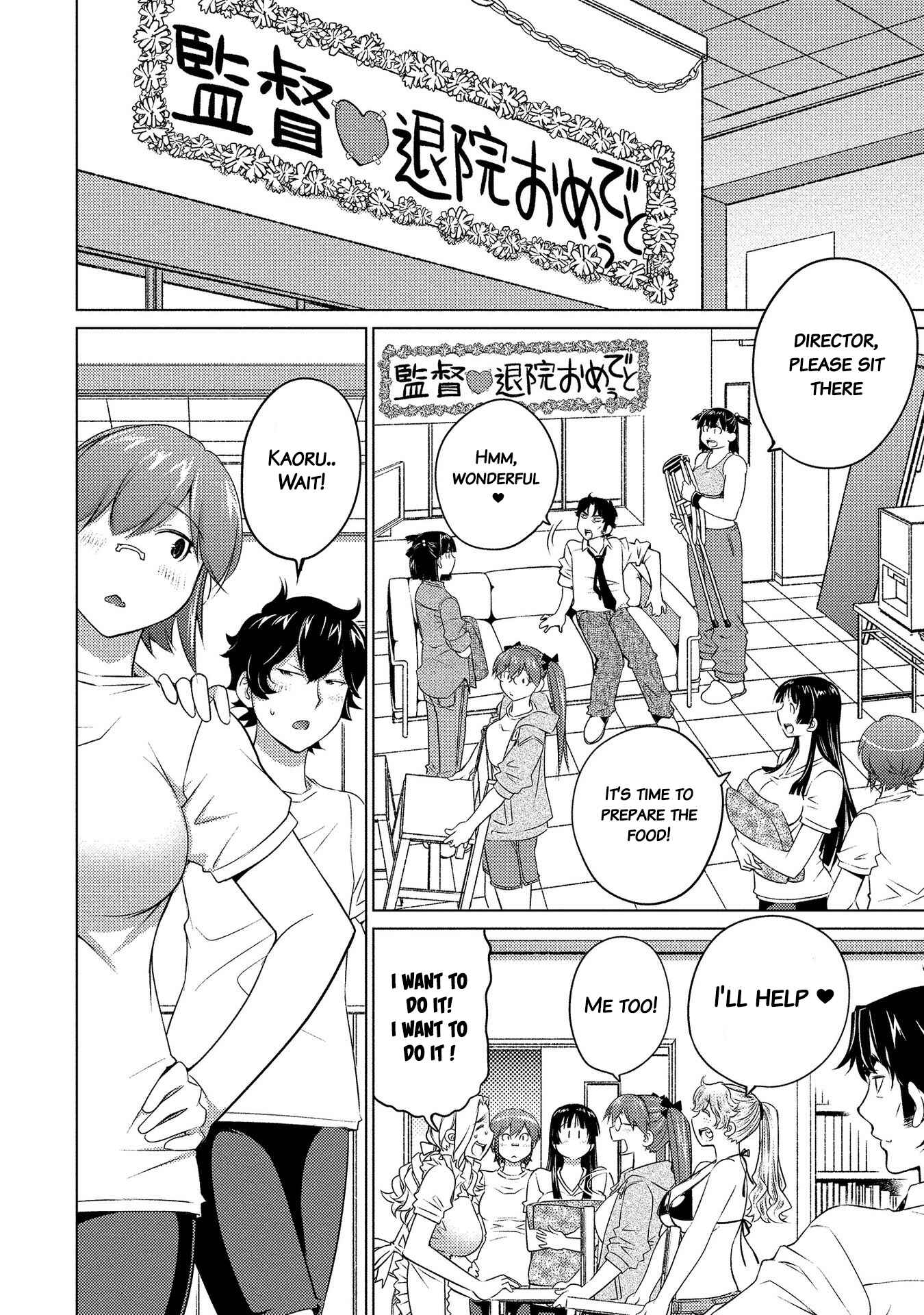 Page 8 Chapter 50 Ookii Onnanoko wa Suki Desu ka?