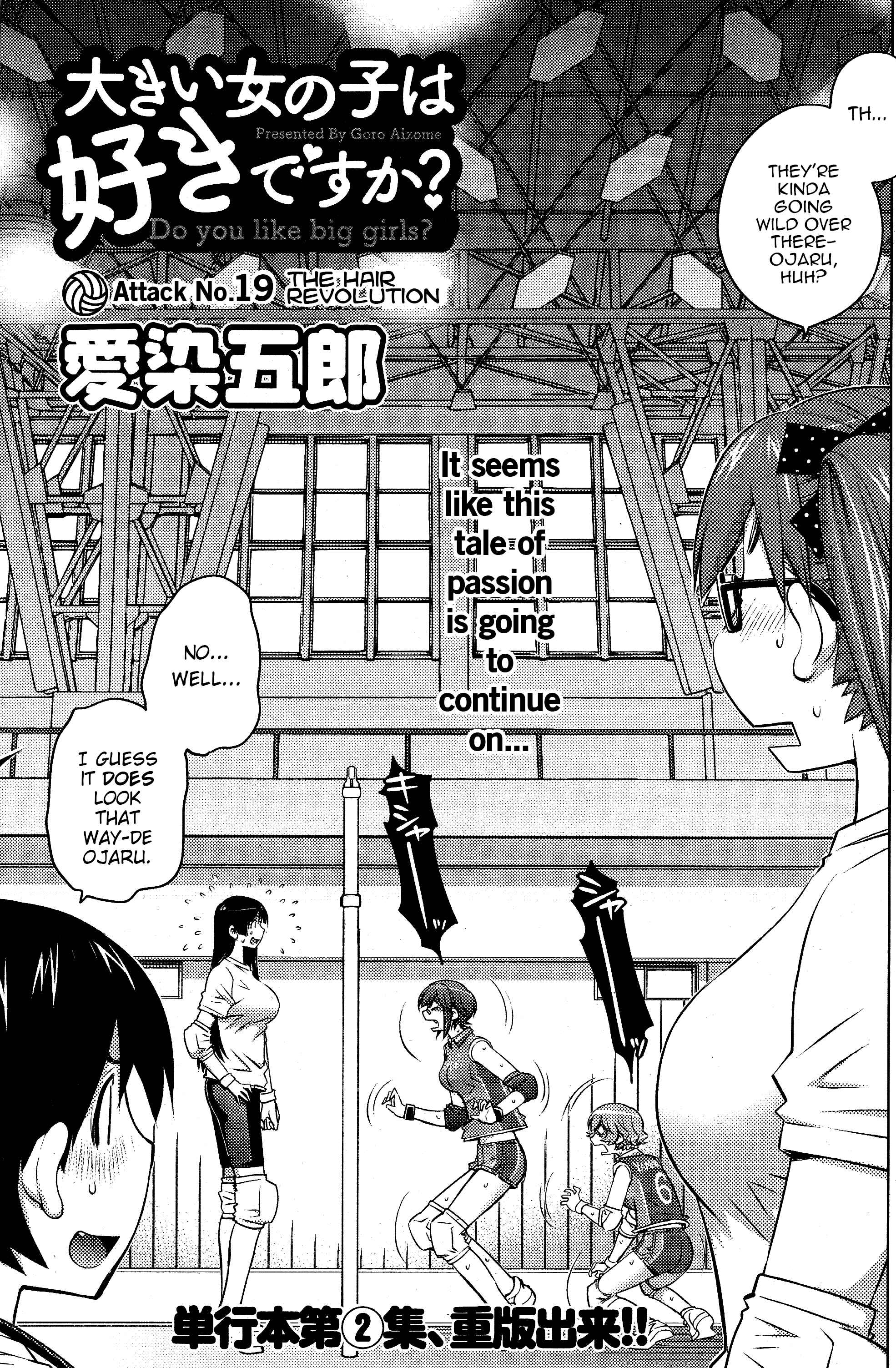 Page 3 Chapter 19 Ookii Onnanoko wa Suki Desu ka?