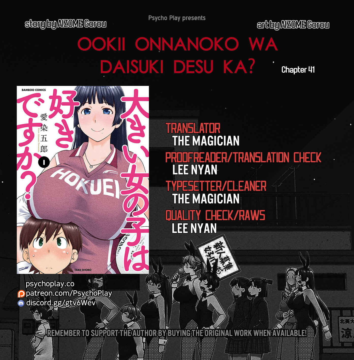Page 1 Chapter 41 Ookii Onnanoko wa Suki Desu ka?