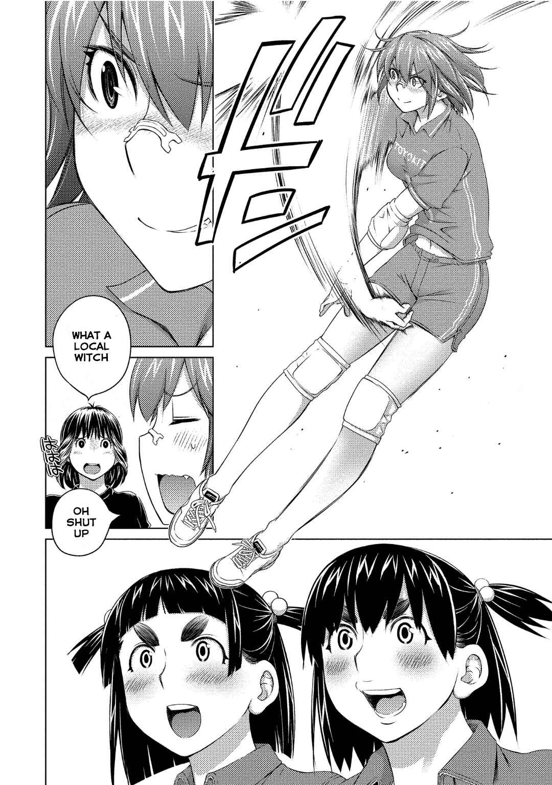 Page 7 Chapter 74 Ookii Onnanoko wa Suki Desu ka?