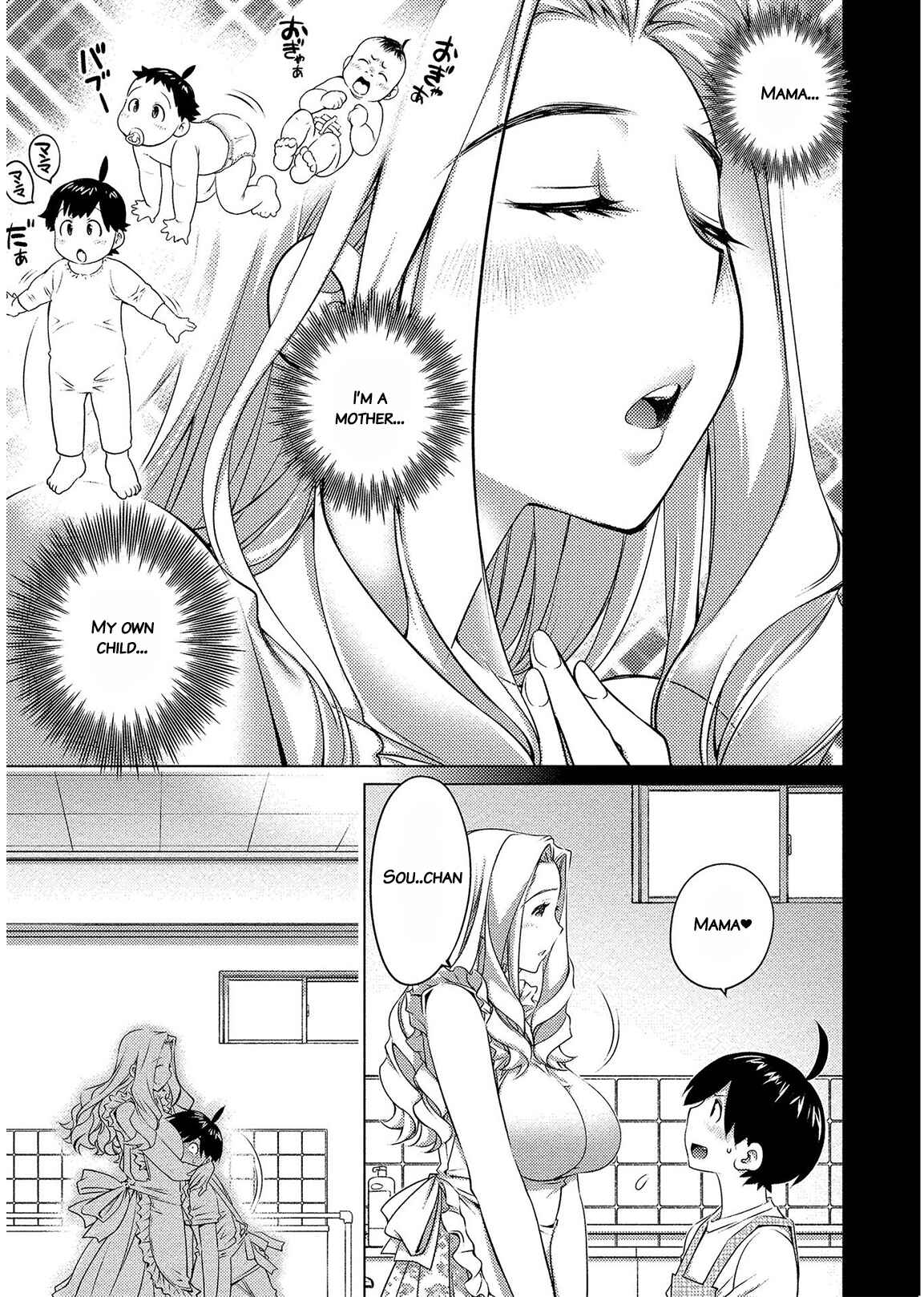 Page 3 Chapter 48 Ookii Onnanoko wa Suki Desu ka?