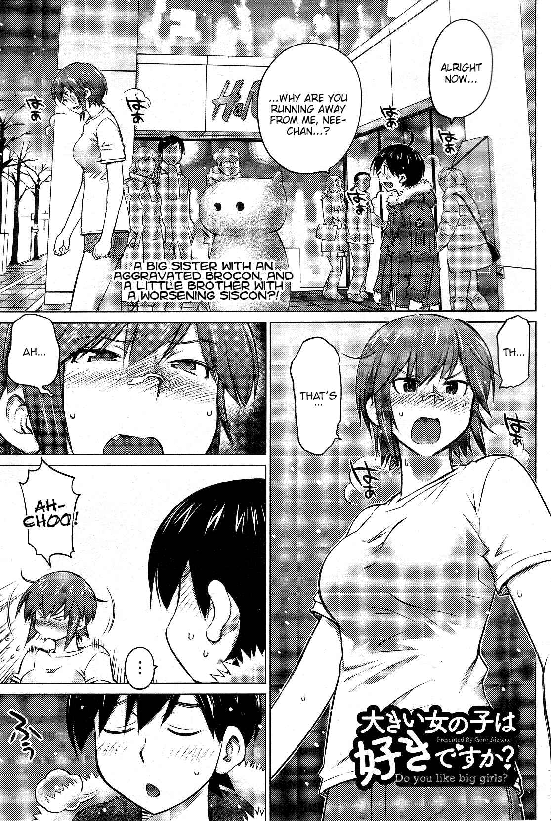 Page 1 Chapter 16 Ookii Onnanoko wa Suki Desu ka?