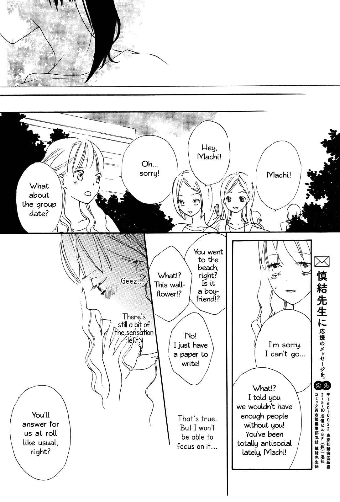 Page 12 Chapter 5 Mizuiro, Sorairo