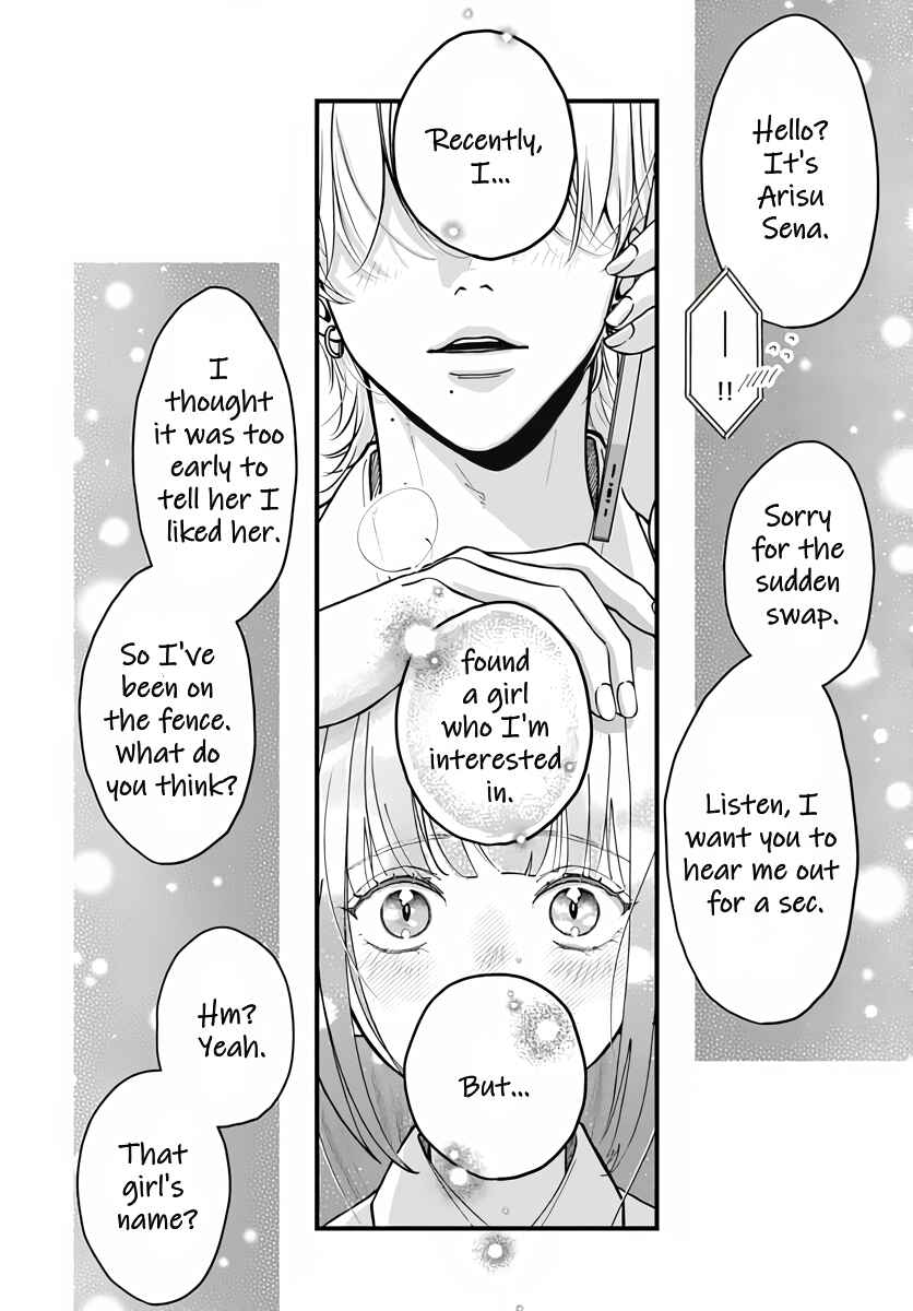 Page 34 Chapter Unknown_e5d6 Arisu-kun no Koto wa Naisho