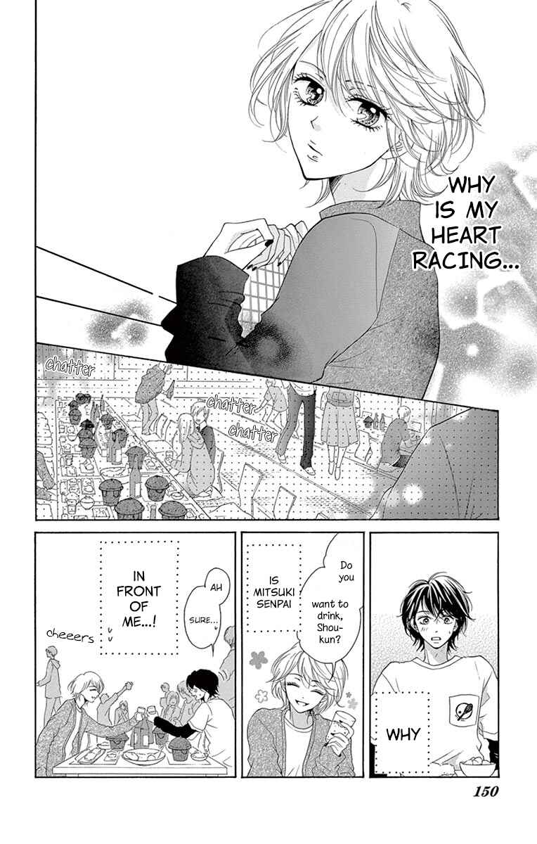 Page 12 Chapter 6.1 Koi desu ga Koi Janai