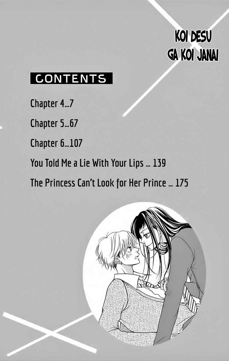 Page 5 Chapter 4 Koi desu ga Koi Janai
