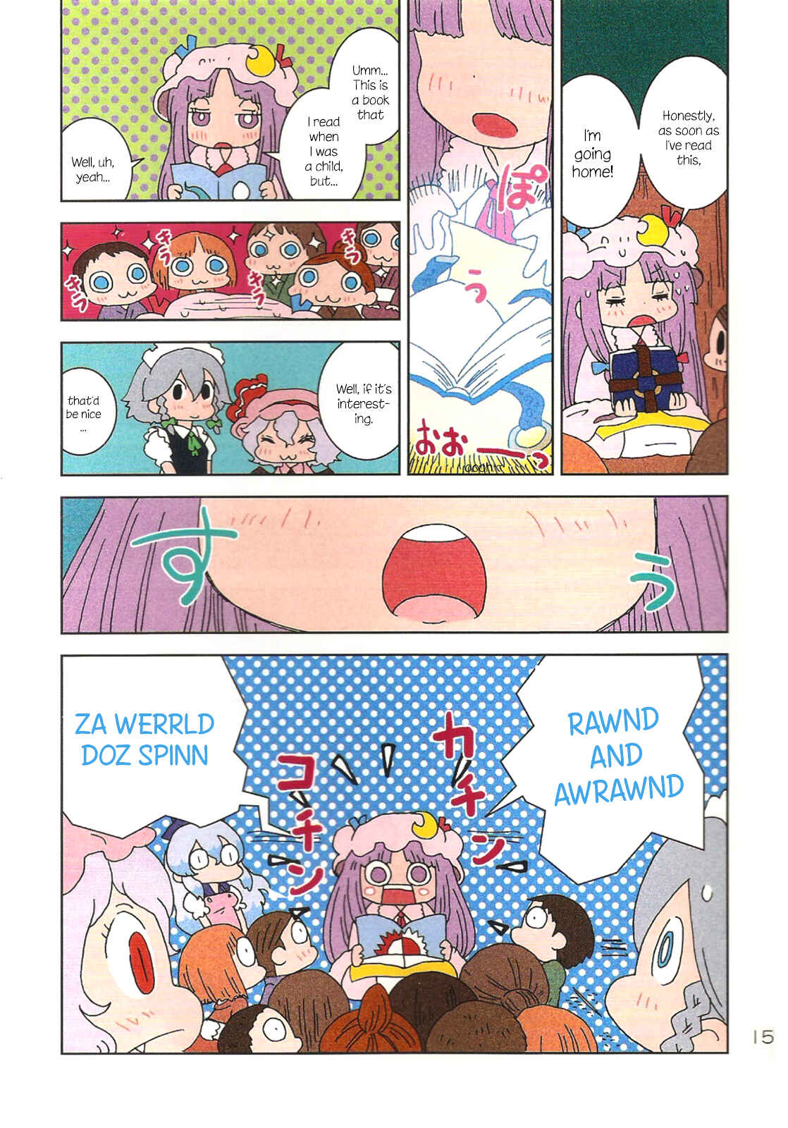 Page 15 Chapter Unknown_0547 Touhou - Yomikikase Pacche-san (Doujinshi)