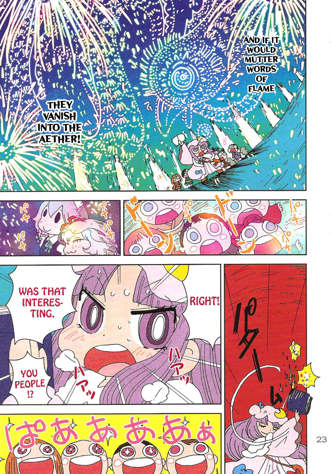 Page 23 Chapter Unknown_0547 Touhou - Yomikikase Pacche-san (Doujinshi)