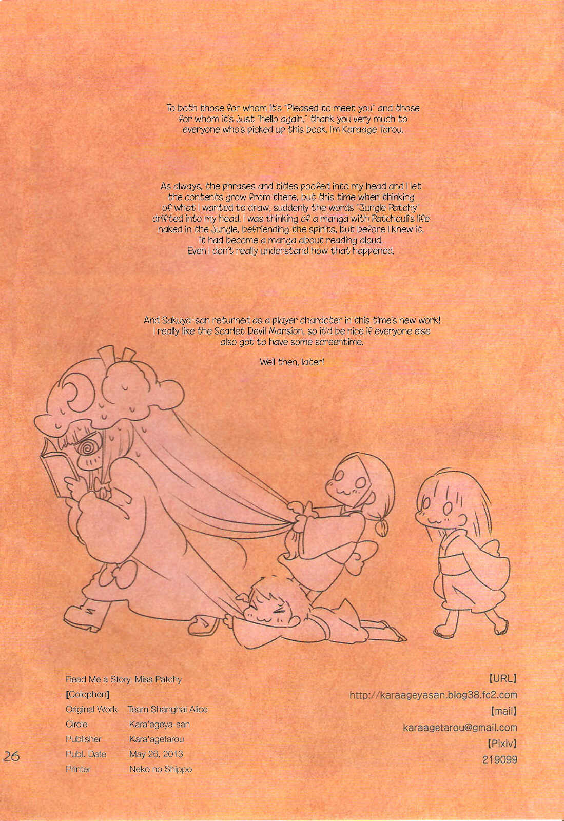 Page 26 Chapter Unknown_0547 Touhou - Yomikikase Pacche-san (Doujinshi)