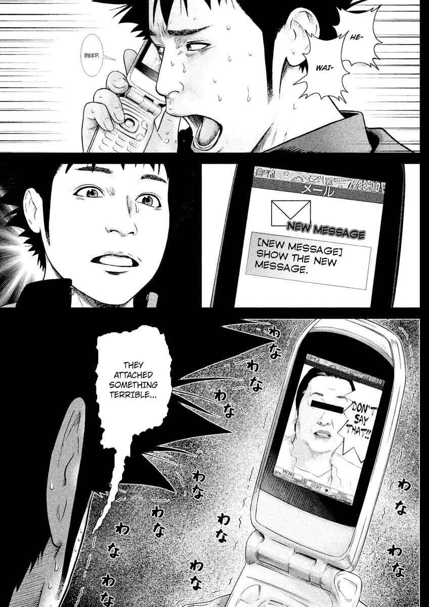 Page 12 Chapter 17 Kenka Shoubai