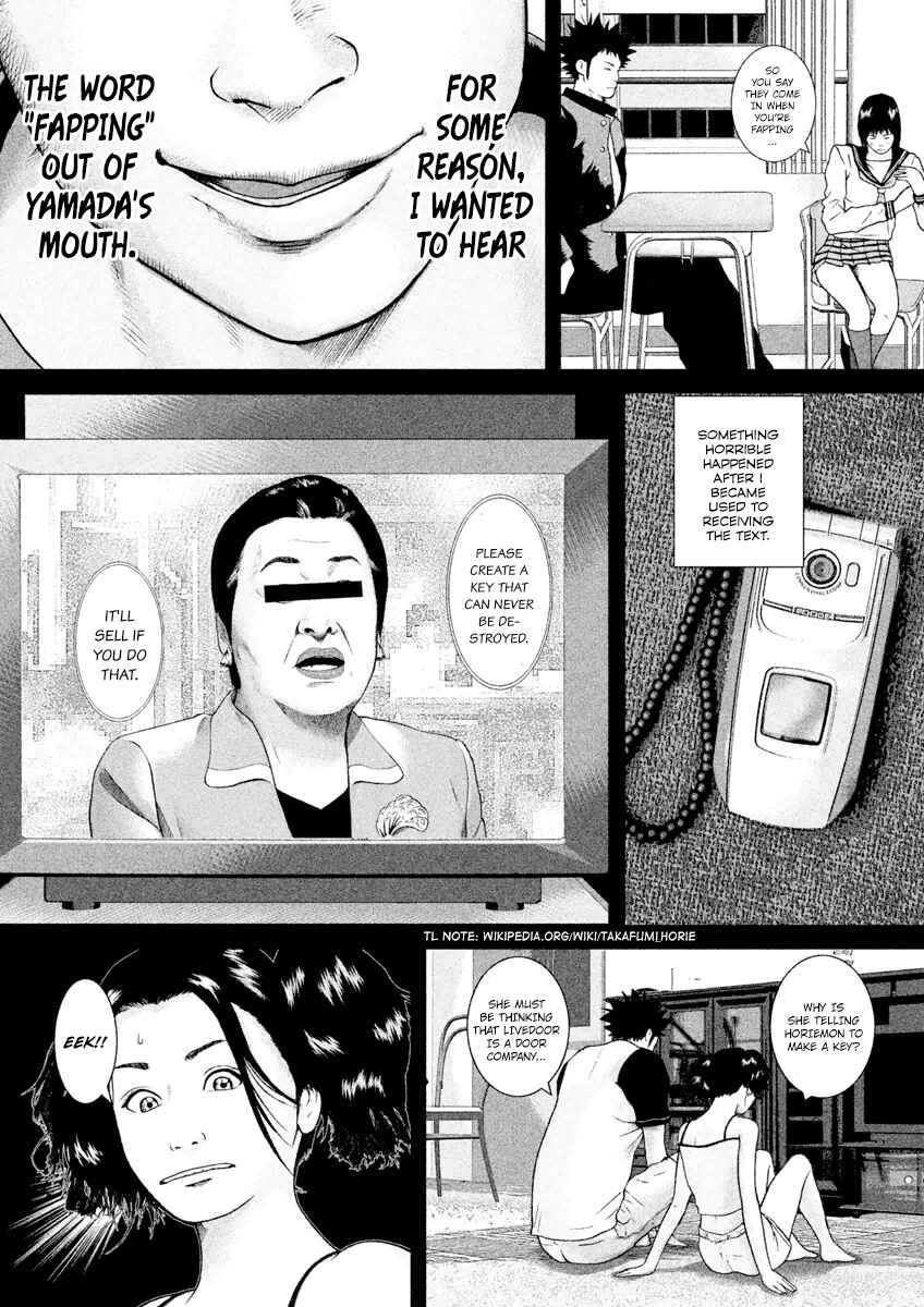 Page 14 Chapter 17 Kenka Shoubai