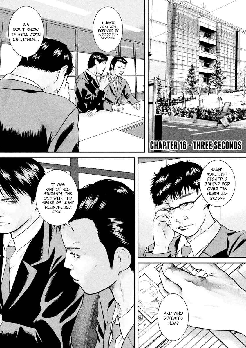 Page 1 Chapter 16 Kenka Shoubai