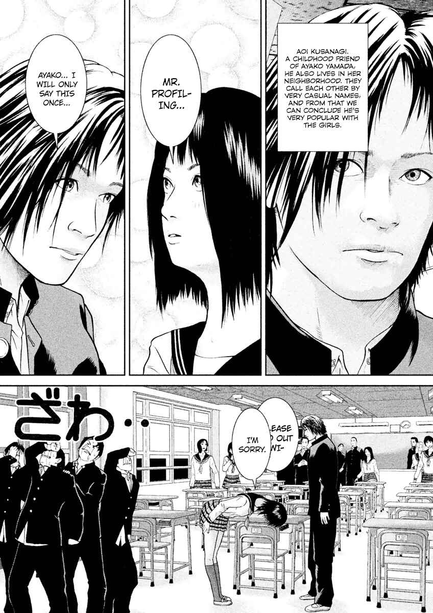 Page 14 Chapter 16 Kenka Shoubai
