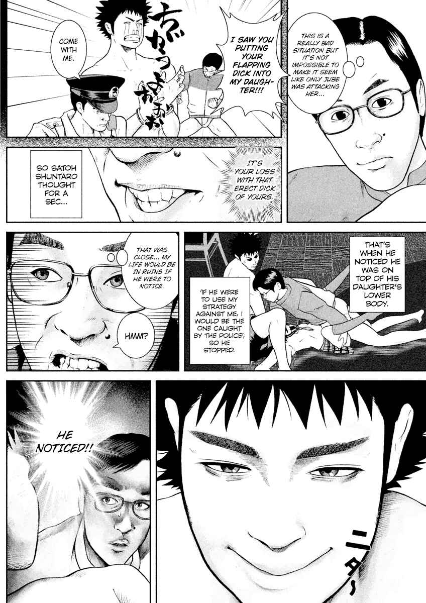 Page 18 Chapter 15 Kenka Shoubai