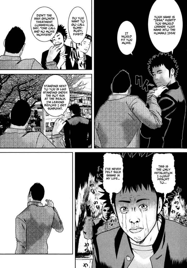Page 16 Chapter 4 Kenka Shoubai