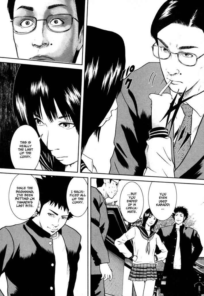 Page 13 Chapter 8 Kenka Shoubai