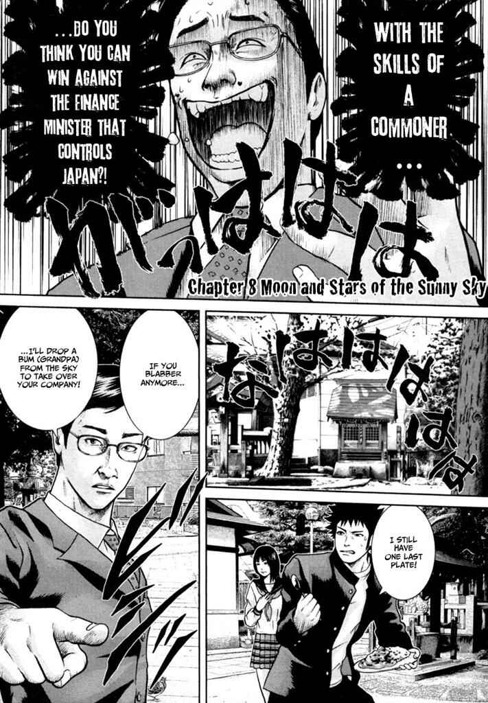 Page 2 Chapter 8 Kenka Shoubai