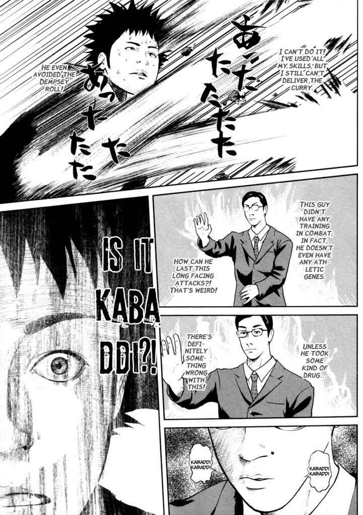 Page 6 Chapter 8 Kenka Shoubai