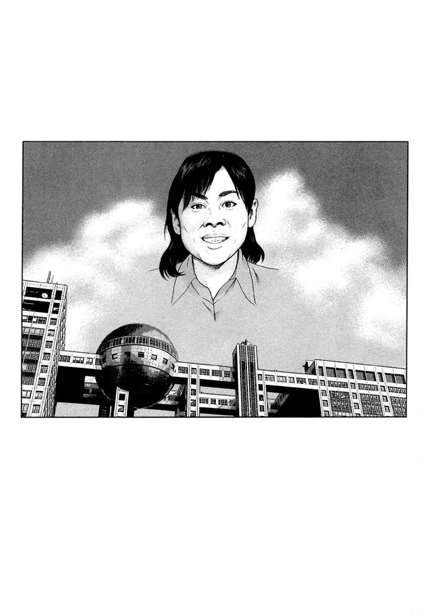 Page 24 Chapter 13 Kenka Shoubai