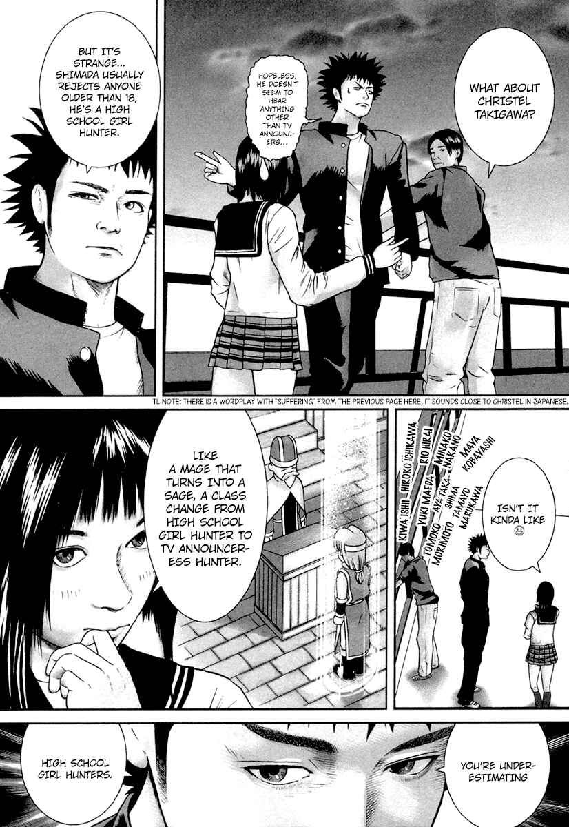 Page 5 Chapter 13 Kenka Shoubai