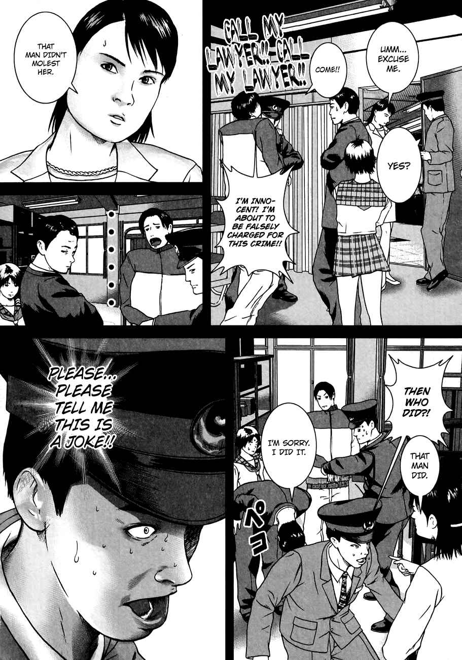 Page 12 Chapter 14.5 Kenka Shoubai
