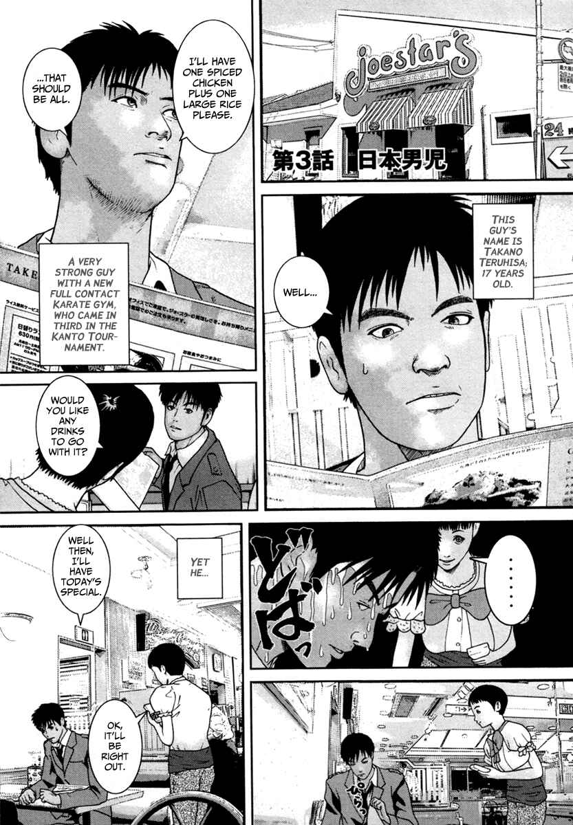 Page 4 Chapter 3 Kenka Shoubai